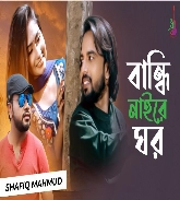 Bandhi Naire Ghor - F A Sumon, Momi Khan