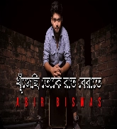Khujechi Toke Raat Berate (Josh) Cover