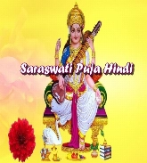 Saraswati Puja Hindi