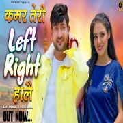 Kamar Teri Sandeep Surila Mp3 Song Download