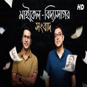 Download song Anupom Roy (72.58 MB) - Free Full Download All Music