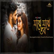 Download Song Majhe Majhe Tobo Dekha Pai Instrumental Mp3 Download (9 MB) - Mp3 Free Download