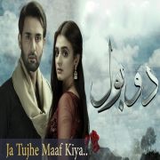 Download Ja Tujhe Maaf Kiya _ Singer_ Nabeel Shaukat| audio song (1080HD) Gaana music Festival Mp3 (05:11 Min) - Free Full Download All Music