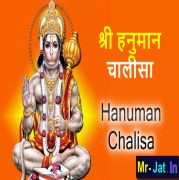 ✊ Download Song Hanuman Chalisa Gulshan Mp3 Download Mr Jatt (76.24 MB) - Mp3 Free Download ((HOT)) mid_3660
