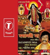 Dayamoyee Maa (Shyama Sangeet)