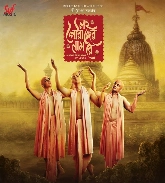 Khawne Gorachand Khawne Kaalaa (Lawho Gouranger Naam Rey)